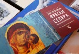 В Вологодской области возродят фестиваль документального кино «Фрески Севера»
