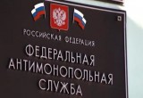 Вологодские антимонопольщики возбудили дело в отношении мэрии города Череповца