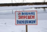 С 15 марта в Вологде полностью запретили выходить на лед