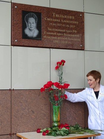 Памятную доску бывшему главврачу детской больницы открыли в Вологде