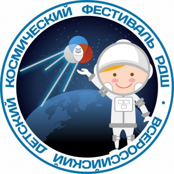 Ученики из Вологодского района поедут на Всероссийский детский космический фестиваль