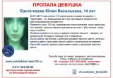 Еще одна несовершеннолетняя школьница потерялась в Череповце