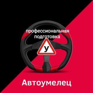 «АвтоУмелец» предлагает юридические услуги для жителей микрорайона Водники, Вологда