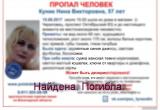В Череповецком районе обнаружено тело женщины, пропавшей месяц назад