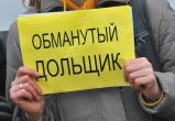 Фонд защиты прав дольщиков появился в России