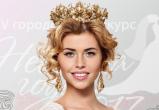 В Вологде начали прием заявок на конкурс «Невеста года»