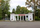 Кремлевский сад остается в собственности города