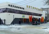 Спустя полгода автовокзал Череповца снова в строю