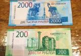 Банкоматы не «видят» новые купюры достоинством 200 и 2000 рублей