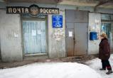 Жители деревни из Шекснинского района протестуют против закрытия почтамта