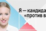 Предвыборный штаб Ксении Собчак может появиться в Вологде