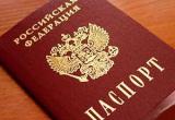 Вологжанка через суды восстановила российское гражданство