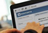 Пароли от аккаунтов «ВКонтакте» мошенники воровали через Google Play