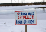 Штраф до 3 тысяч рублей ждет вологжан, пойманных на льду
