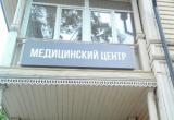 Сотрудники «Медцентра» в Вологде вводили в заблуждение пациентов