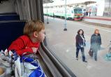 Дети с 10 лет смогут путешествовать поездом под опекой проводника