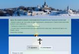 Монастырь в Вологодской области не отстает от прогресса