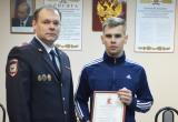 Руководство полиции Череповца наградило двоих мужчин за помощь в поимке грабителя