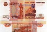 Вологодского автоугонщика задержали при попытке сбыть купюру «банка приколов»