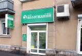 Рейтинг кредитоспособности банка «Вологжанин» оказался не подтвержденным реальными данными