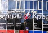 В Вологде завели уголовное дело о хищениях в банке «Северный кредит»