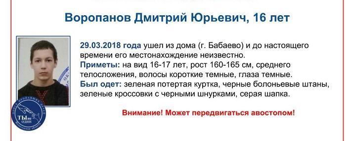 Подслушано бабаево в контакте вологодской области новости