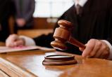 Приговор по «делу о сланцах» в Череповце: полтора года условно