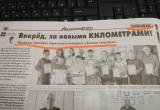 Газета "Сокольская правда" назвала победителей "Лыжни здоровья" 5 июня 2018 года (ФОТО) 