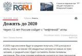 В 2020 году россияне заживут лучше всех: такой был план Минэкономразвития в 2008 году 