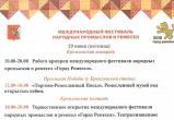 Лучший ремесленник получит приз в 100 тысяч рублей на фестивале «Город ремесел»