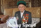 Свое 95-летие отметил вытегорец Леонид Терехов - ветеран войны, служивший вместе с легендарным Карацупой