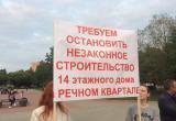 В Вологде прошел митинг против застройки зоны благоустройства ЖК "Речной Квартал"