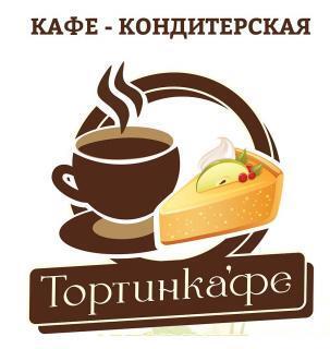 Тортинка'фе, Кафе-кондитерская, Вологда