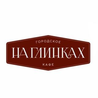 Городское кафе На Глинках, Вологда