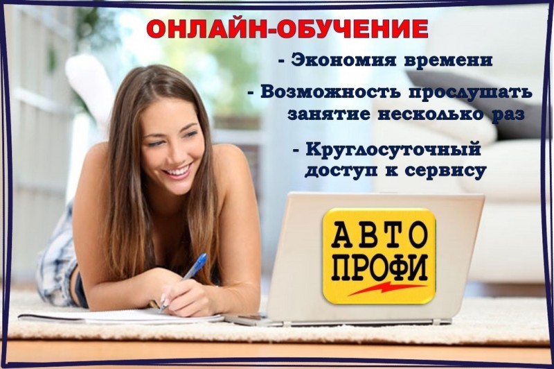 Получи водительские права онлайн!