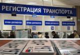 В России упростили правила регистрации автомобилей с 6 октября