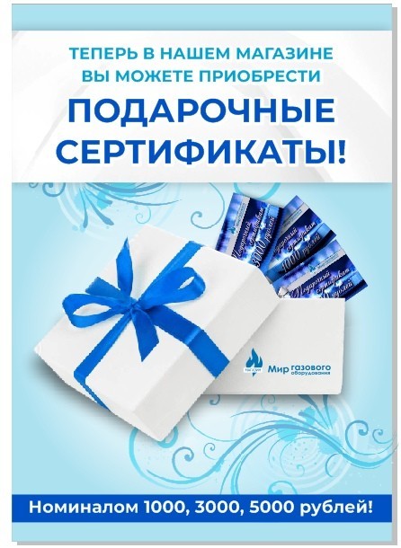 В продаже имеются. У нас подарочные сертификаты. В продаже имеются подарочные сертификаты. У нас есть подарочные сертификаты. У нас вы можете приобрести подарочные сертификаты.