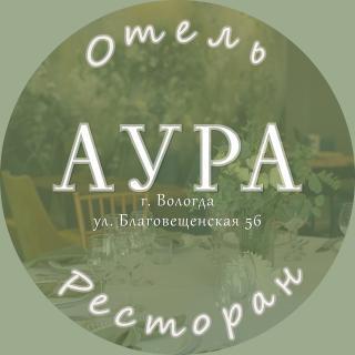 Спа-отель Aura, Вологда