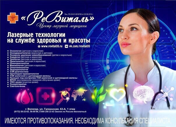 Специалисты ЦЛМ «РеВиталь»: профессионалы своего дела!