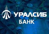 Банк УРАЛСИБ запустил акцию «Приведи друга» для розничных клиентов
