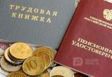 Россияне, которые работают без трудовой книжки, не будут получать пенсию и умрут от голода 