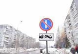 В Вологде поставят 150 временных знаков, ограничивающих парковку, на период уборки снега (СПИСОК!)