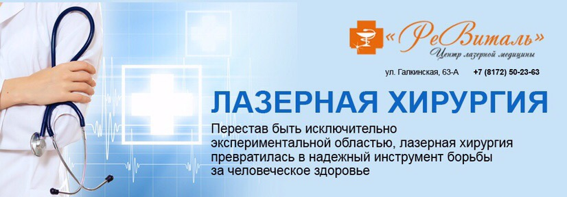 ЦЛМ "РеВиталь": чем мне тут помогут?