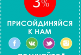 Скидка на лечение зубов -3% Скидка на лечение зубов -3%