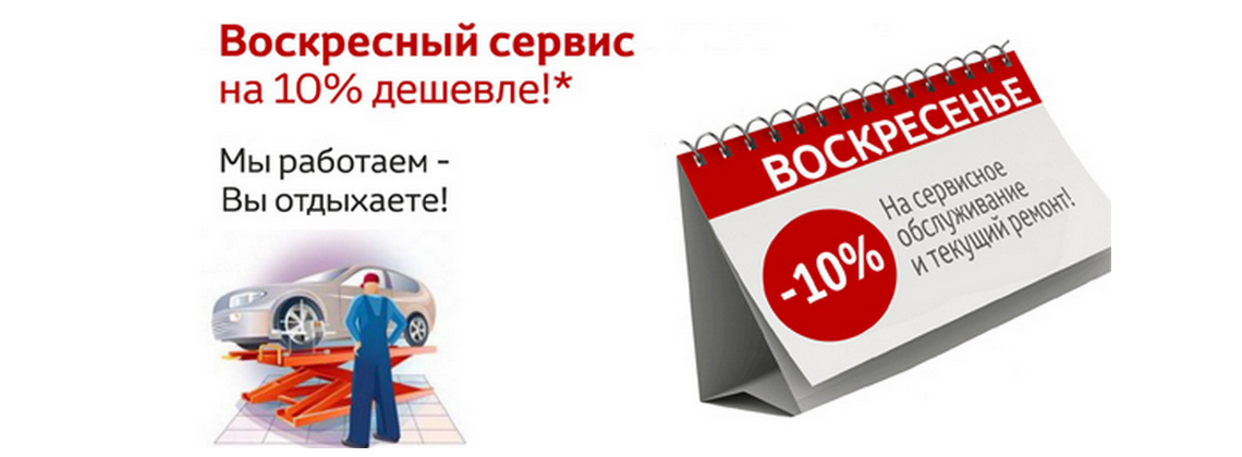 Предлагаю сервис. Реклама Тойота обслуживание сервис. Сервисный центр Тойота в Вологде. Запись на сервис Тойота. Скидки на первое то Тойота.