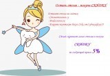 Скидка - 5% за отзыв! Скидка - 5% за отзыв!