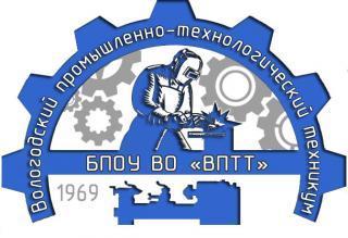 Вологодский промышленно-технологический техникум, Вологда