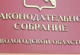 Депутат вологодского Заксобрания, заподозренный в мошенничестве, сохранит свой пост