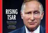 Журнал Time не включил Путина в сотню самых влиятельных людей мира второй год подряд