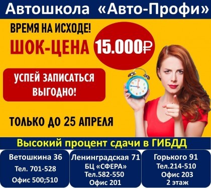 ШОК-цена! Обучение в 